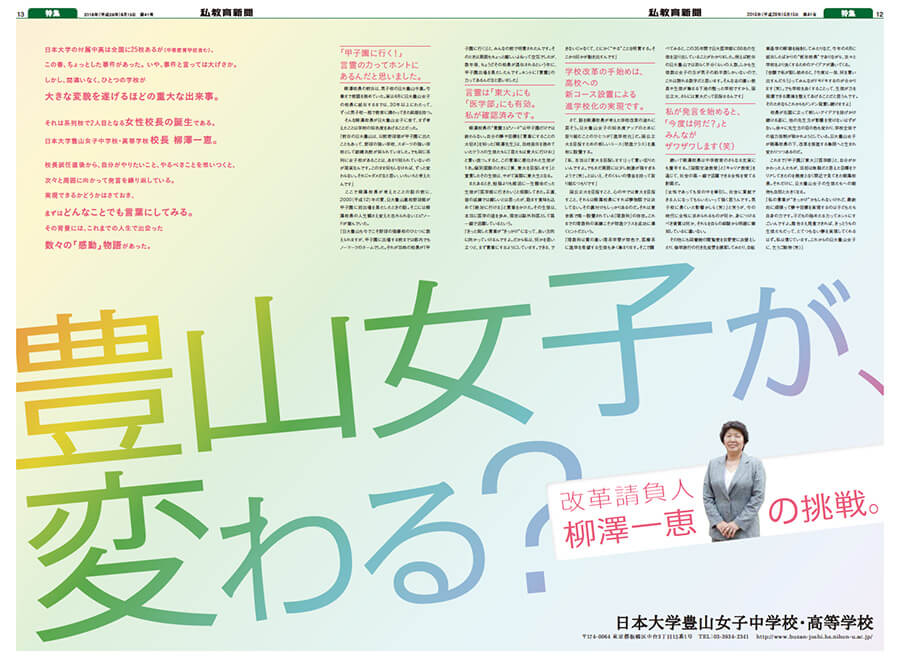 全20段 イメージ広告事例