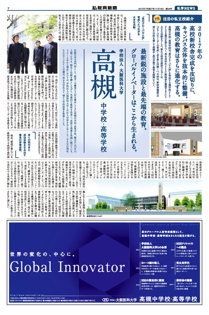 全20段 記事広告事例