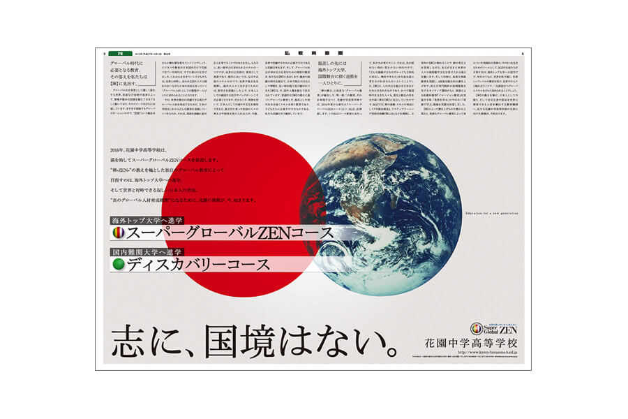 全20段 記事広告事例